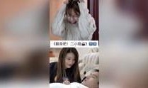二小姐被爆料了吗视频,真相究竟如何？