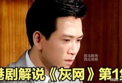 灰网-在线观看,揭秘在线观看背后的秘密世界