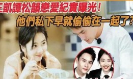 娱乐圈吃瓜爆料今日,明星恋情曝光，幕后真相令人震惊！