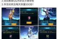 王者qq皮肤爆料最新,揭秘最新QQ皮肤爆料，炫酷特效引期待！