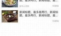餐饮新闻爆料怎么写,热点事件深度解析