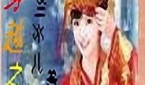新真命天子在线观看,传奇归来，再续前缘