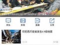 承德市头条爆料事件最新,惊曝某知名企业涉嫌违规操作，真相即将揭晓！