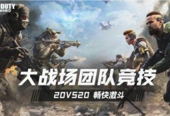 使命召唤手游爆料最新版,极致战斗体验，等你来战！