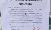 南京房产最新爆料新闻,揭秘最新爆料背后的市场风云