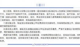 郑州最新套路爆料新闻,揭秘城市生活陷阱，警惕这些常见骗局！