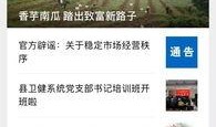 哪个新闻平台敢爆料的,某新闻平台力挺真相，敢爆料的背后故事