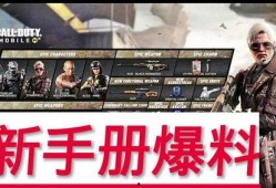 使命手册最新爆料,最新爆料揭示神秘任务背后的真相