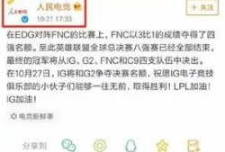 rng比赛打假 新闻爆料了,真相与争议并存