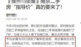 南京房产最新爆料新闻,揭秘最新爆料背后的市场风云
