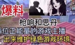 渣男爆料视频,一段不堪入目的情感纠葛